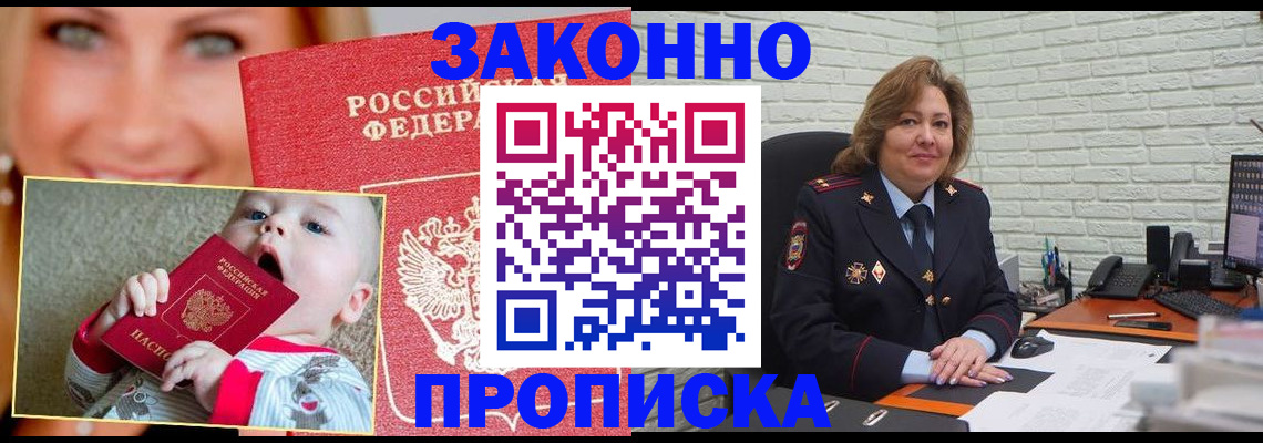 где прописаться в Липецке