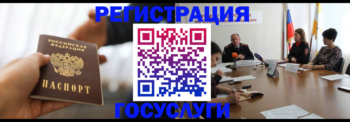 временная регистрация в Липецке