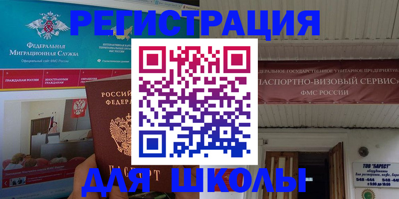 прописка паспорт в Липецке
