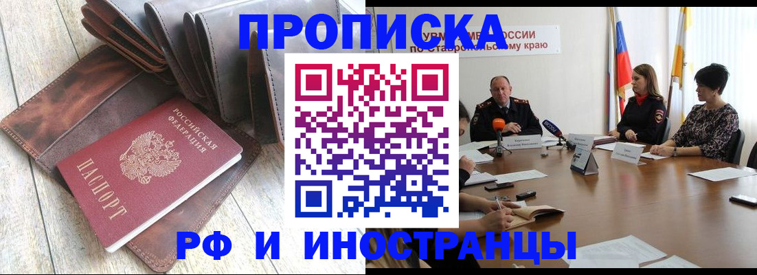 прописка для военкомата в Липецке
