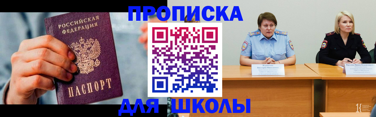 временная регистрация собственник в Липецке